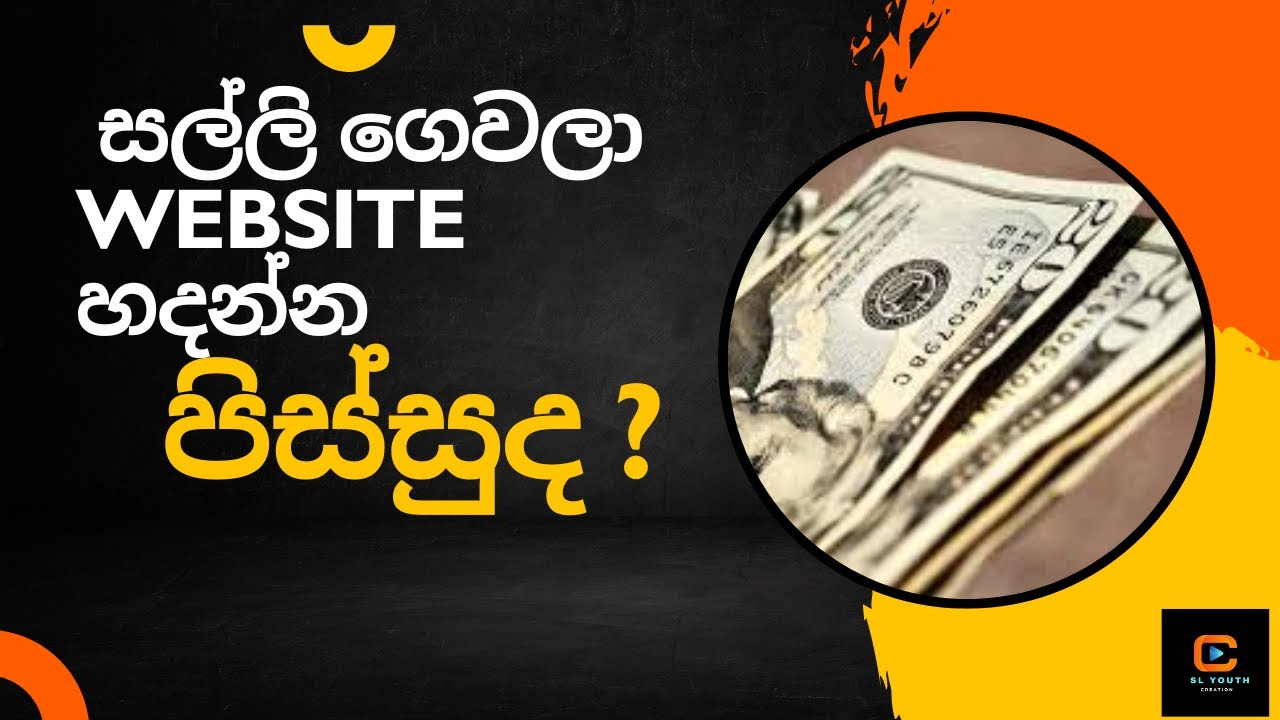 How To Earning E Money For Sinhala in 2025