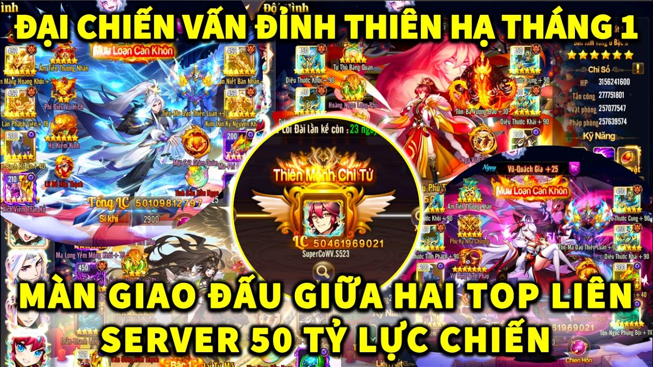OMG3Q ĐẠI CHIẾN VẤN ĐỈNH THIÊN HẠ THÁNG 1! MÀN GIAO ĐẤU GIỮA HAI TOP LIÊN SERVER 50 TỶ LỰC CHIẾN!