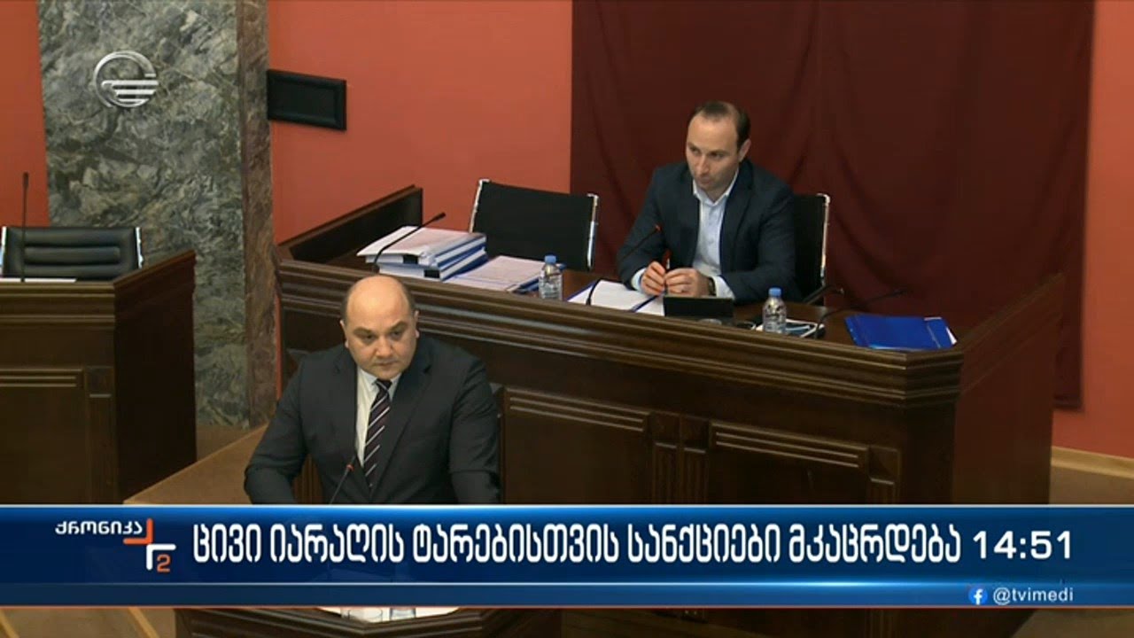ცივი იარაღის ტარებისთვის სანქციები მკაცრდება