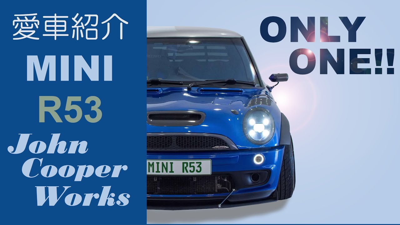 【愛車紹介】ミニクーパー r53 JCW ONLY ONE LOOK!!