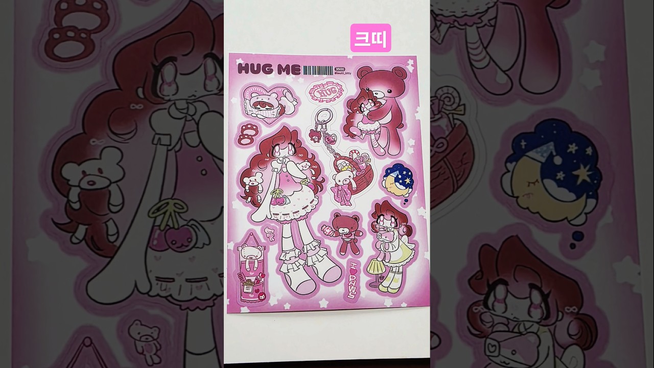 스티커하울💕 다꾸템하울💕 #스티커하울 #두근두근문구점 #텐바이텐 #다꾸템하울 #크띠 #프리즐프렌즈 #워너디스 #마스킹테이프 #알파벳스티커 #다꾸영우