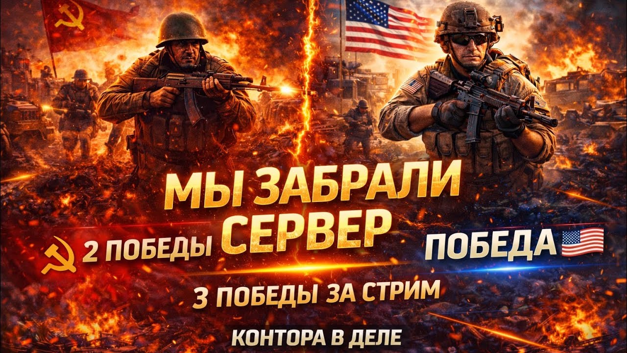 ЗАЛЕТАЕМ В АРМА…  #armareforger  #arma3 #стрим #arma4 #спецназконтора #andreichplay