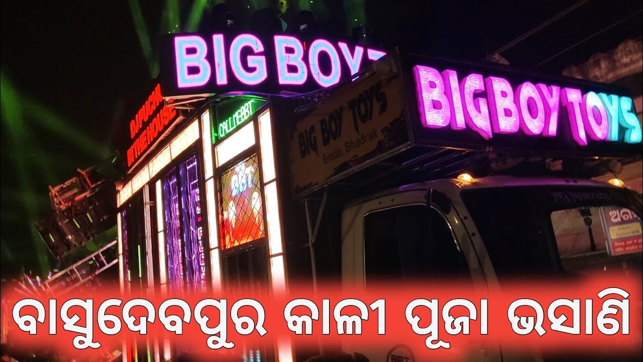 DJ BIG BOY TOYS BASUDEVPUR KALI PUJA BHASANI 2024 ROAD SHOW WITH DJ PUCHU BBT