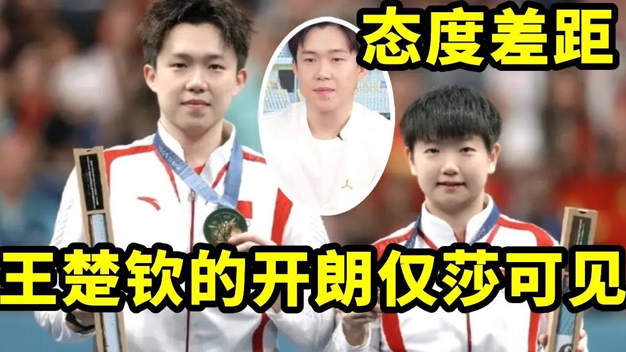 王楚钦自己直播vs和莎莎一起直播，原来他的开朗仅莎可见