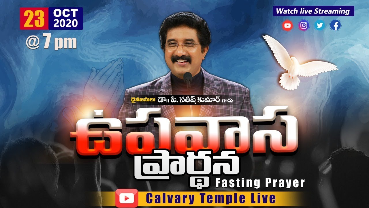 Friday Fasting Prayer 23-10-20 |Online|Calvary Temple Live|Satish Kumar|Christian Message Live Today