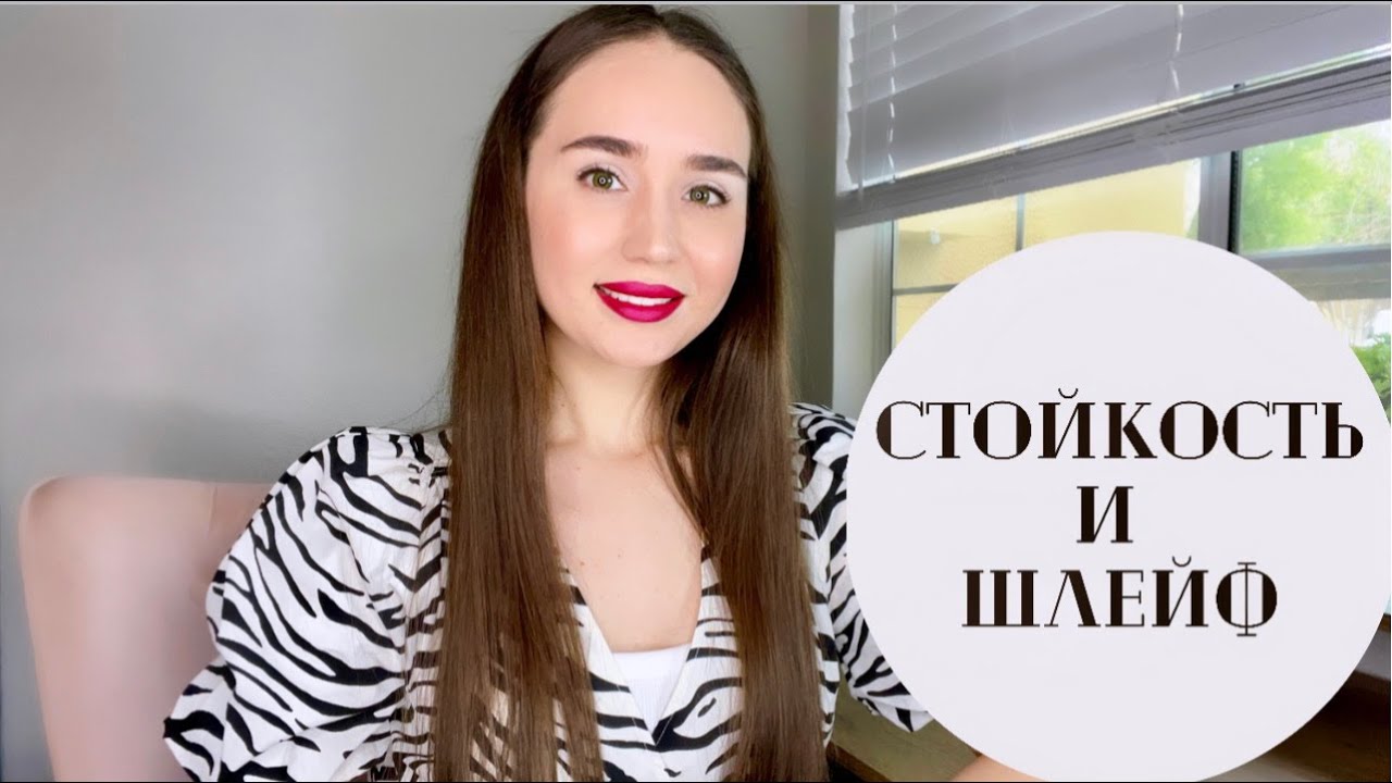 Яркие, стойкие и шлейфовые ароматы на лето.