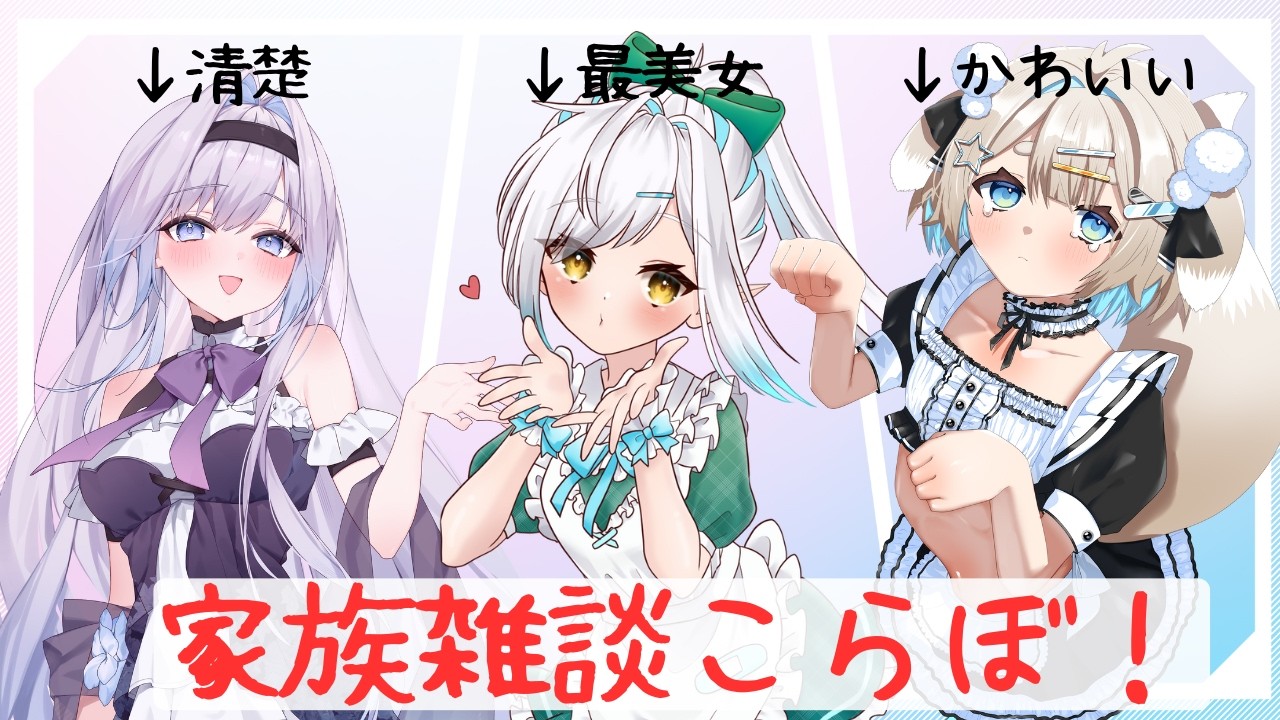 最強美女コラボ！推し探しの方は必見！コラボ雑談配信？ vtuber 　#しず雑 #青空の雫