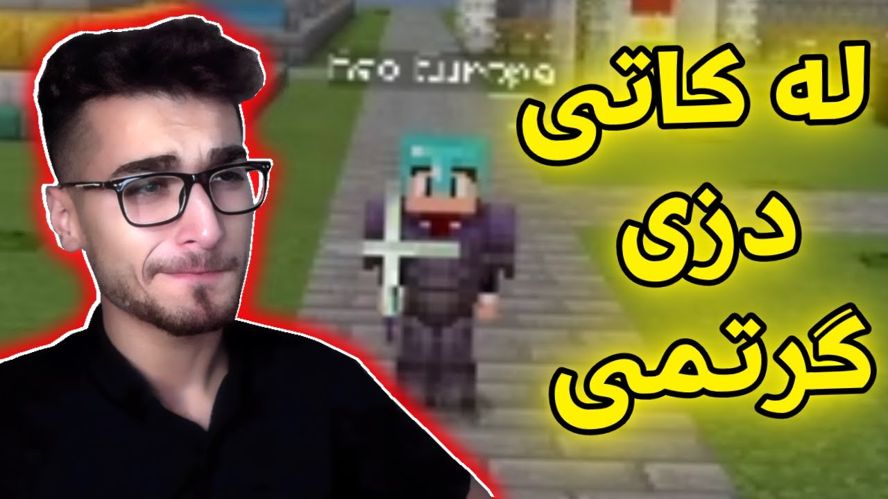 Minecraft Kurdish چووم دزیم لە تەواوی سێرڤەر کرد