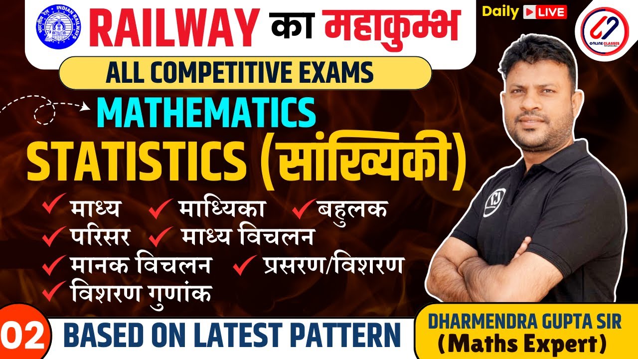 Statistics (सांख्यिकी) | Maths | Complete Statistics | NTPC,SSC,GROUP D |  By Dharmendra Gupta Sir