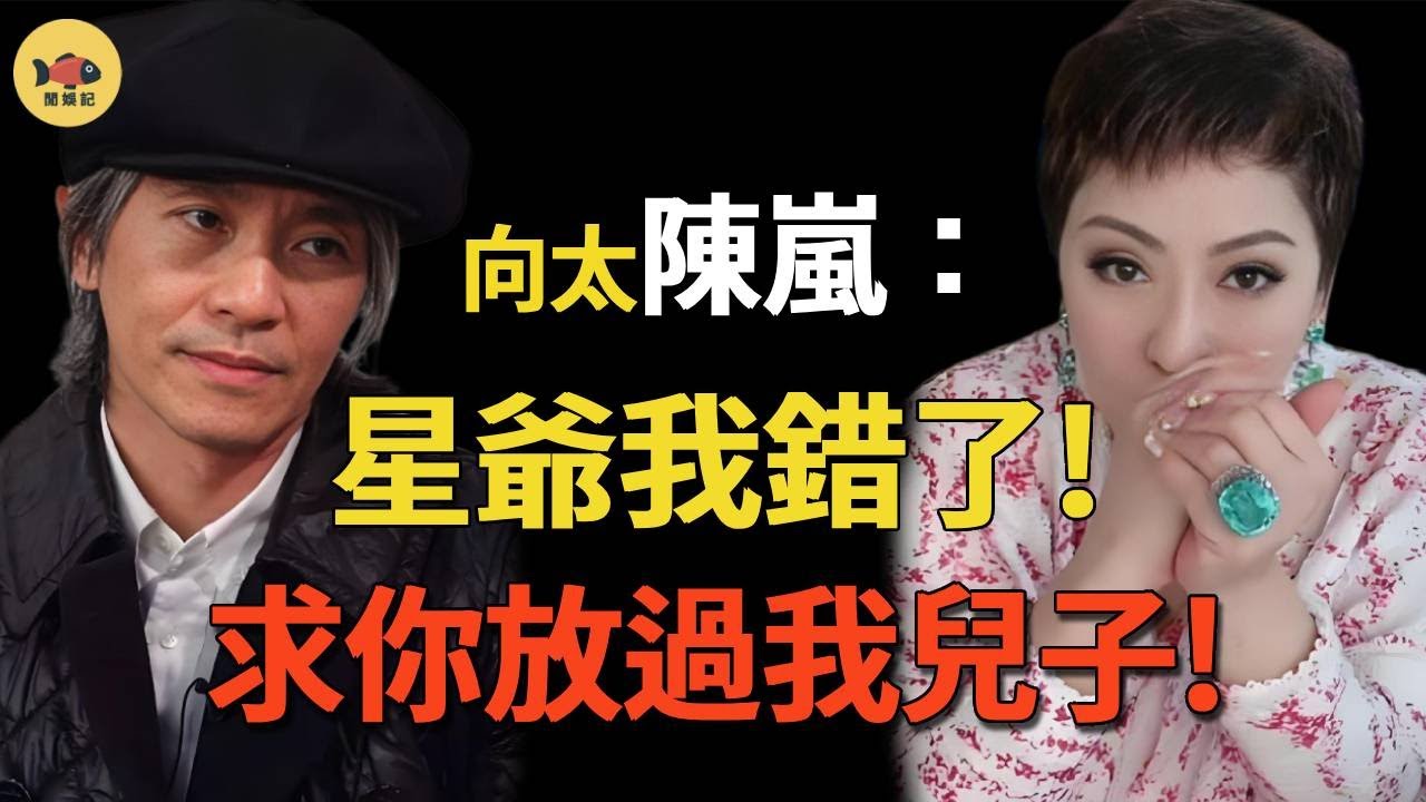 時隔20年，周星馳終於出手！向華强兒子被他親手送進監獄轟動全港！向家一夜之間搖搖欲墜！向太跪地求星爺原諒！