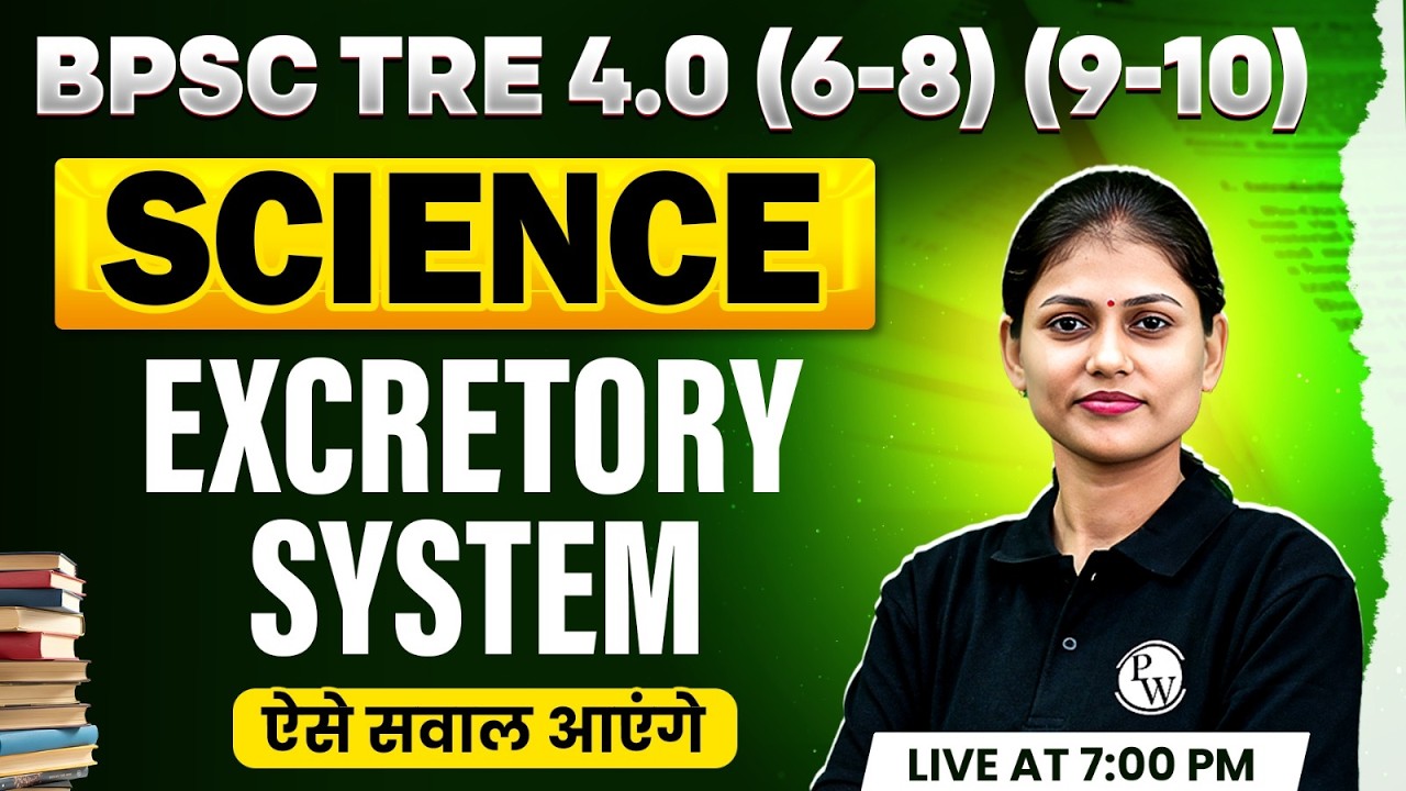 BPSC TRE 4.0 Science Class 2026 | Excretory System For BPSC TRE 4.0 | BPSC Science By Sarika Mam