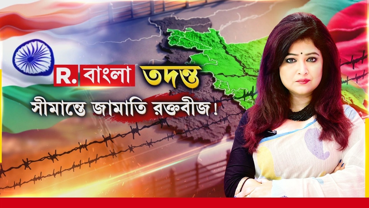 'পশ্চিমবঙ্গের ভিতর দিয়ে আইএসএ-এর এজেন্ট হয়ে জামাত বৃহত্তর নাশকতার ছক কষবে'