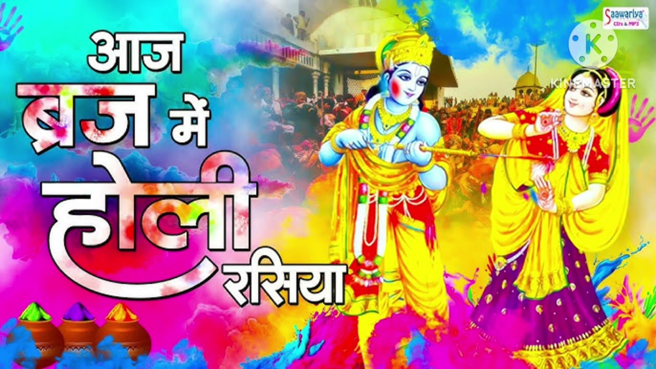 Dahi mangi udhari Yashoda Maiya ka nandlala