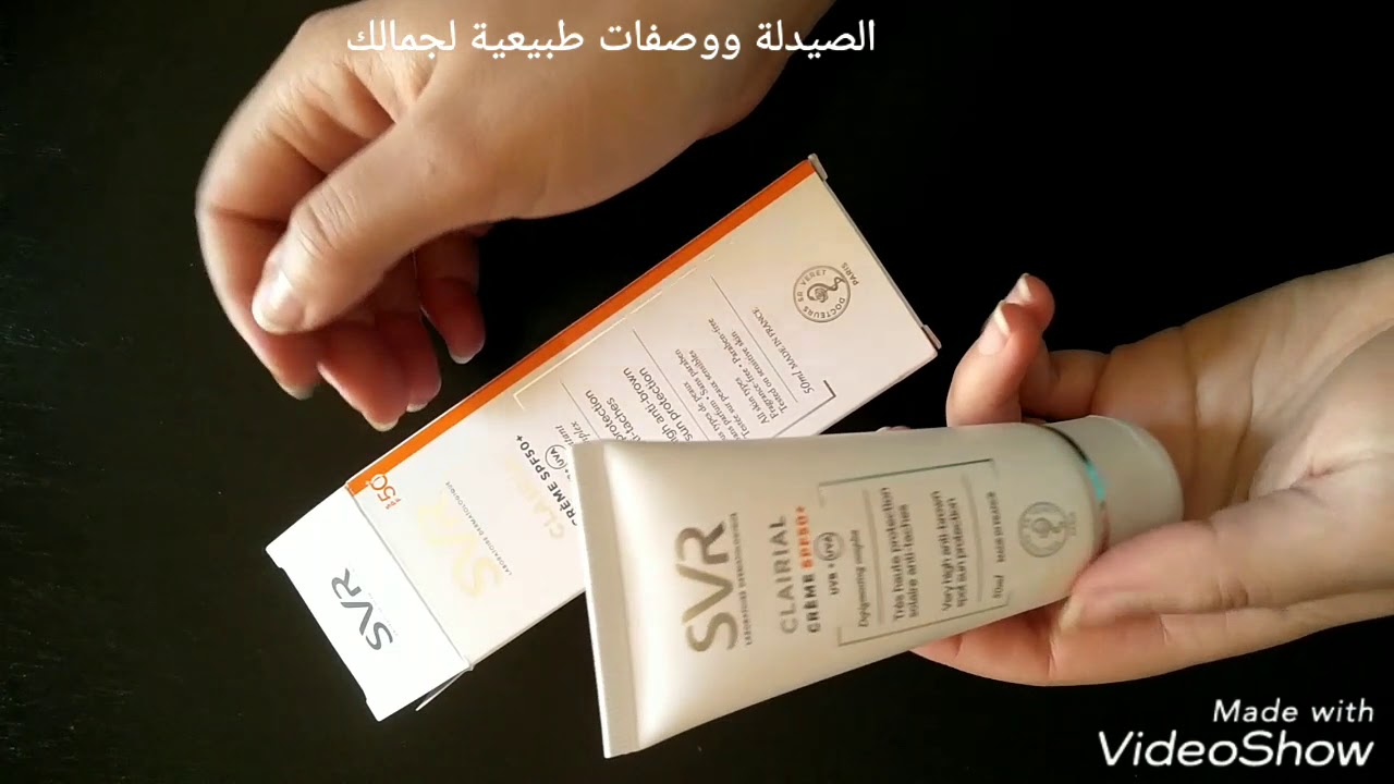 أفضل واقي شمسي مبيض،معالج،ومزيل للبقع والتصبغات لجميع أنواع البشرة Clairial svr ecran