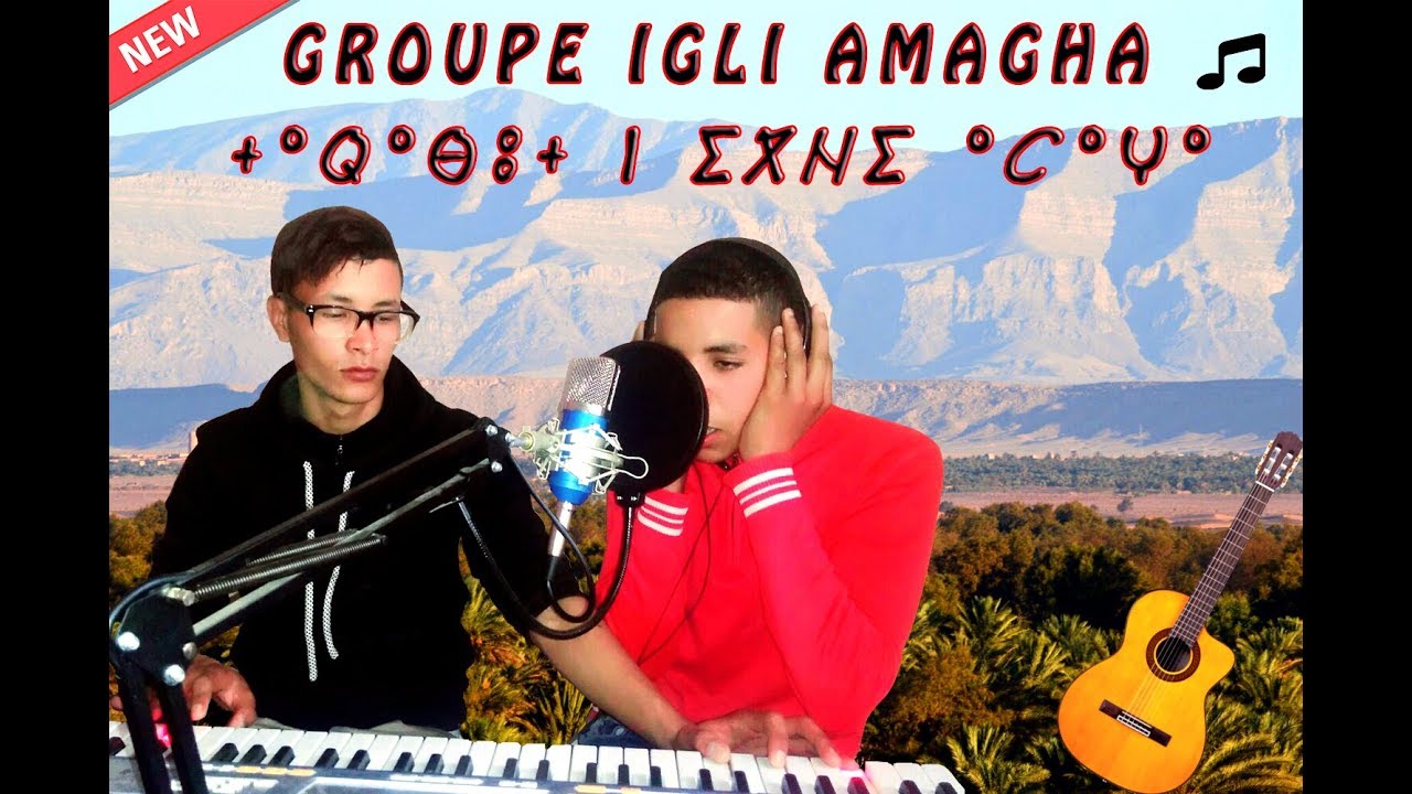 GROUPE IGLI AMAGHA 2018(idda ray ifghi afous )