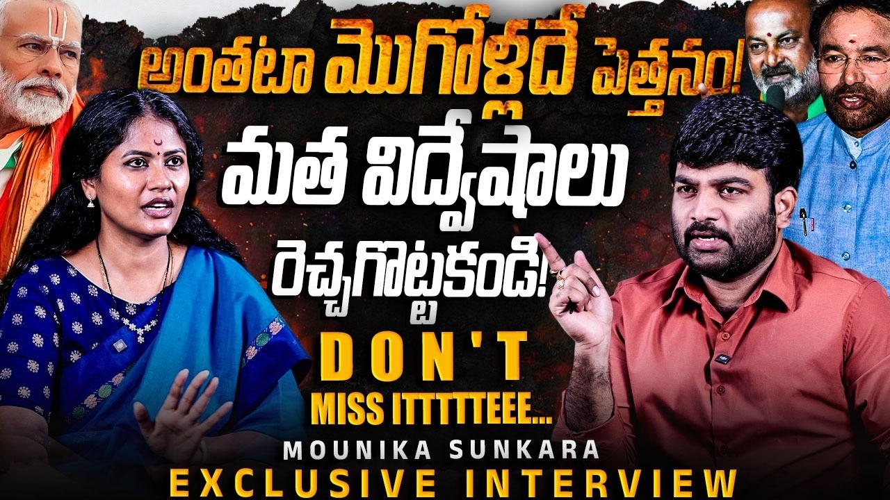 🚨🔥Don't Miss It🔥 BJP Leader Mounika Sunkara🔥 Exclusive Interview | Journalist Kranthi | KRTV
