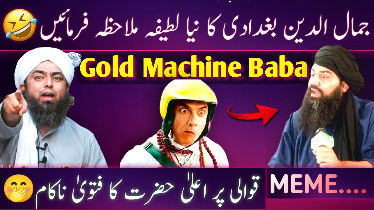 🤯GOLD MACHINE BABA & Qawali MEME !!! Jamaluddin Baghdadi | Engineer Muhammad Ali Mirza Funny Memes
