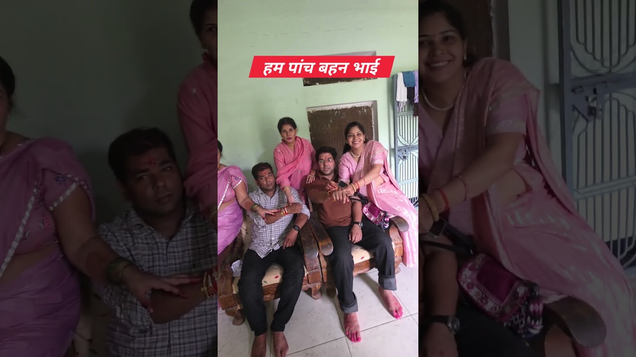 हम पांच बहन भाई #upsc#uppcs#viral#video #shorts