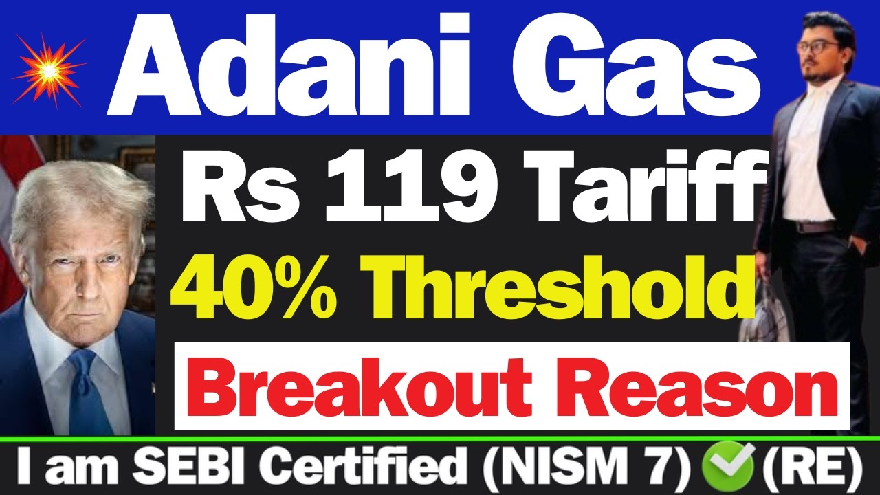 बड़ी खबर Adani Total Gas में | Adani Total Gas Latest News | ATGL Stock Latest News | Adani Total Gas