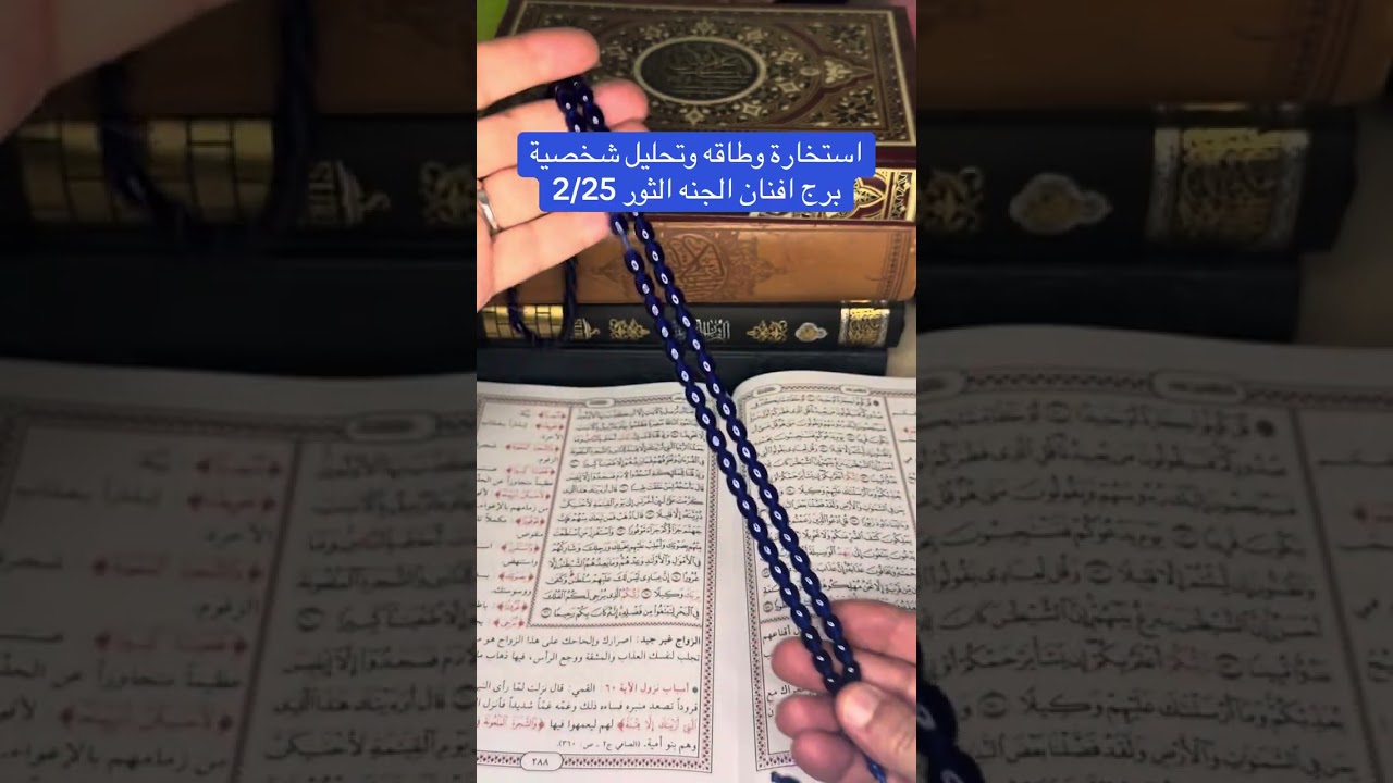 برج الثور