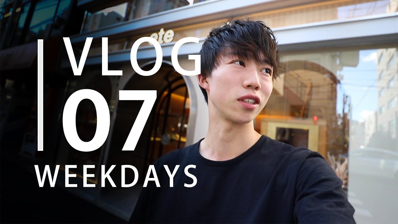 日常 VLOG 07 | 僕が平日何をしているか。