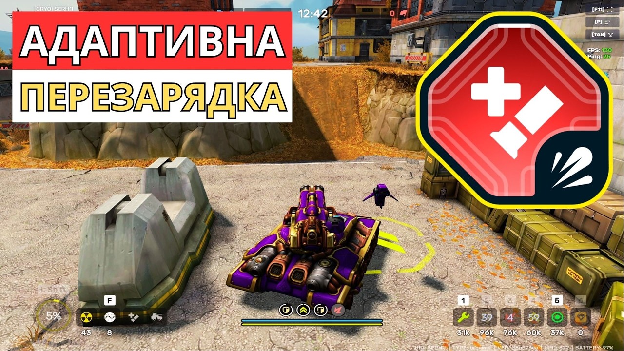 АДАПТИВНА ПЕРЕЗАРЯДКА НА МОЛОТ В TANKI ONLINE!