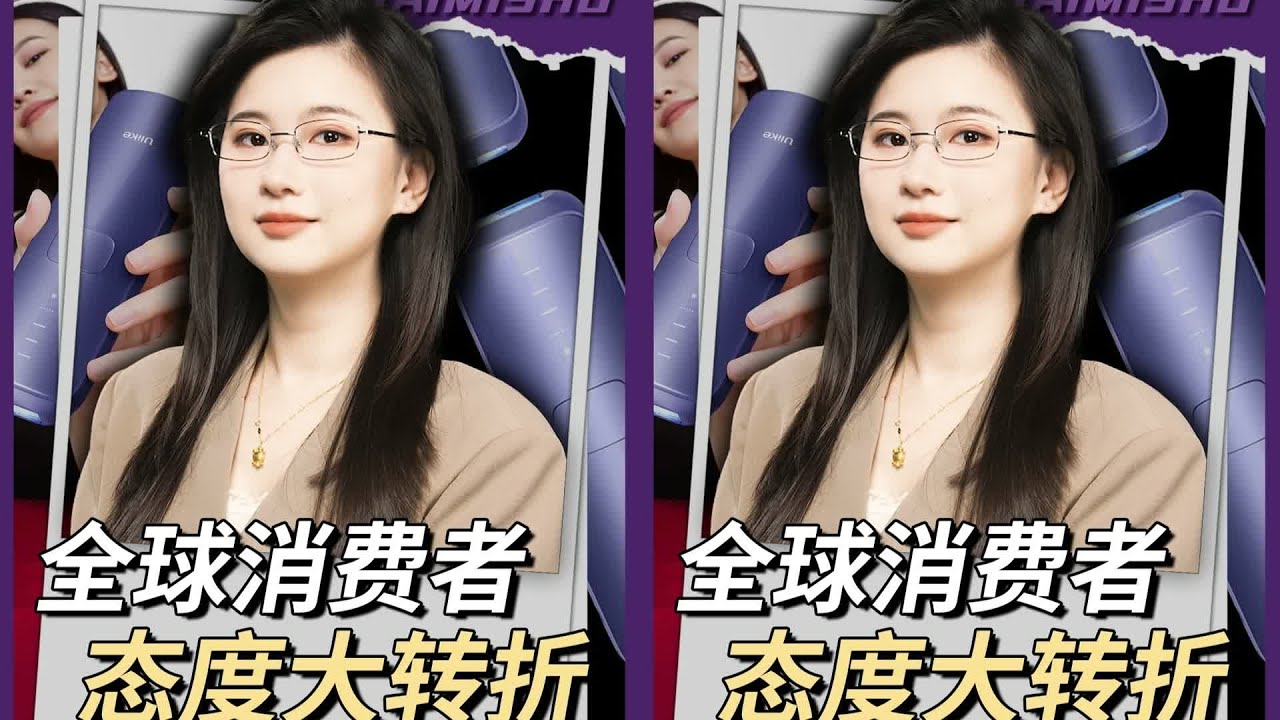 全球用户开始疯抢中国国货背后的原因。 #国货品牌崛起 #财经 #商业 #中国经济 #科技 #制造业
