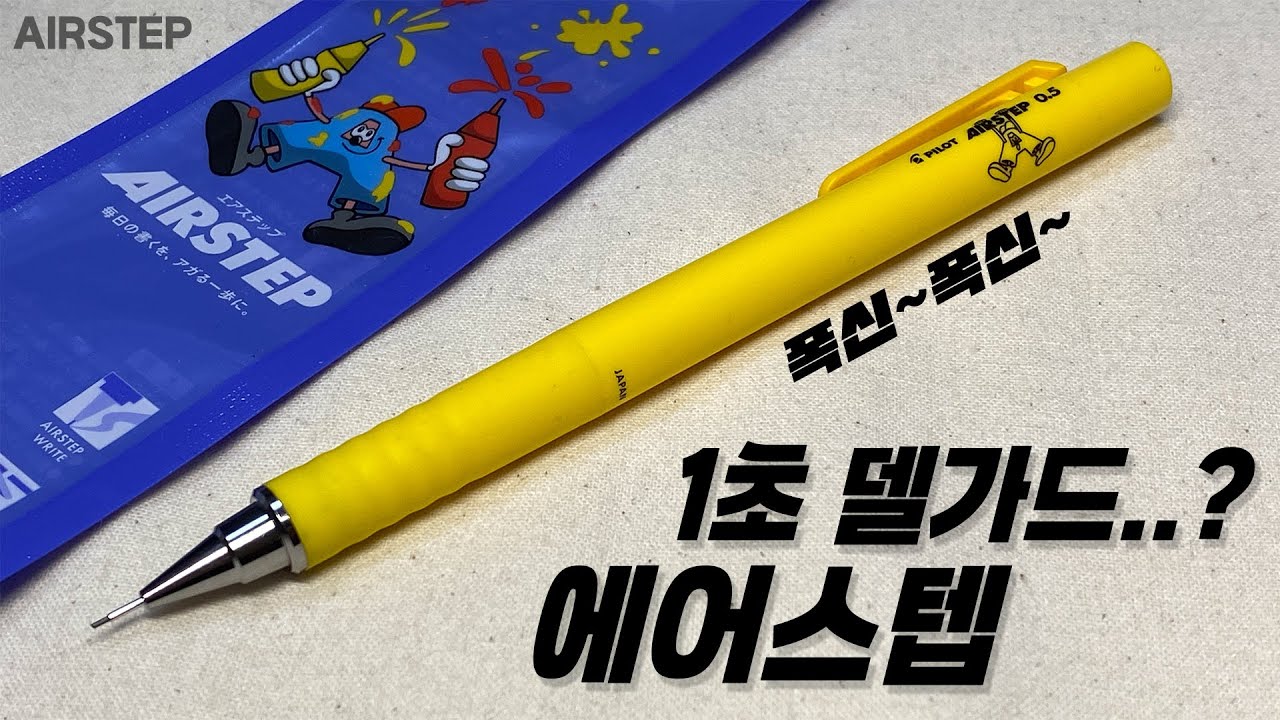 구름을 밟는 느낌? 💭 파이로트 신작 저가모델 