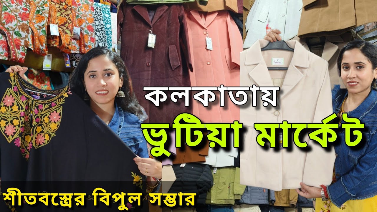 Wellington Bhutia Market Kolkata | কলকাতায় ভুটিয়া মার্কেট| Wellington Winter Market 