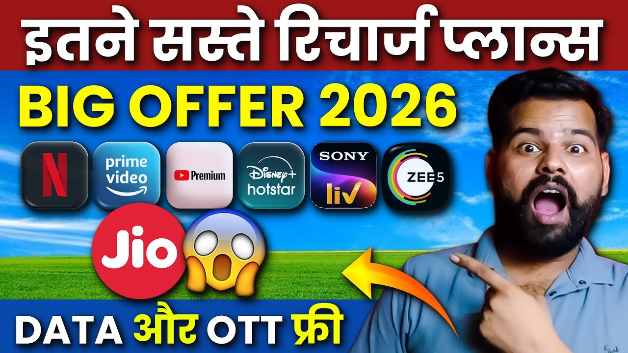 Jio के ये 15 नये Add-On रिचार्ज प्लान्स देखकर आपके होश उड़ जायेंगे! 😱 ₹11 से शुरू