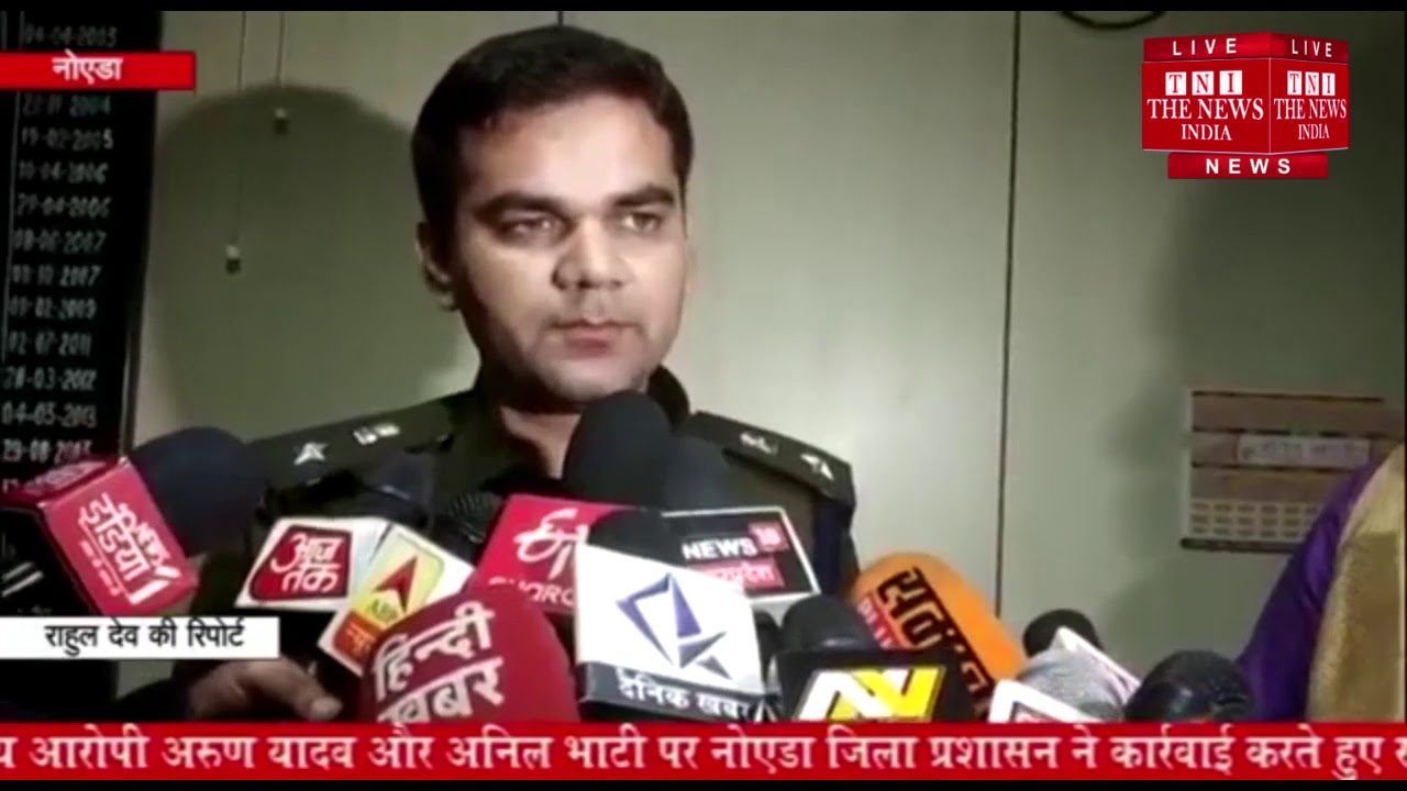 [ Noida ] नोएडा में भाजपा नेता शिव कुमार यादव की हत्याकांड मामले में मुख्य आरोपी पर कार्रवाई