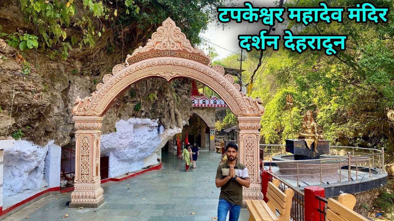 How to go to Tapkeshwar Mahadev Temple located in Dehradun || Tapkeshwar Mahadev Mandir Dehradun ...