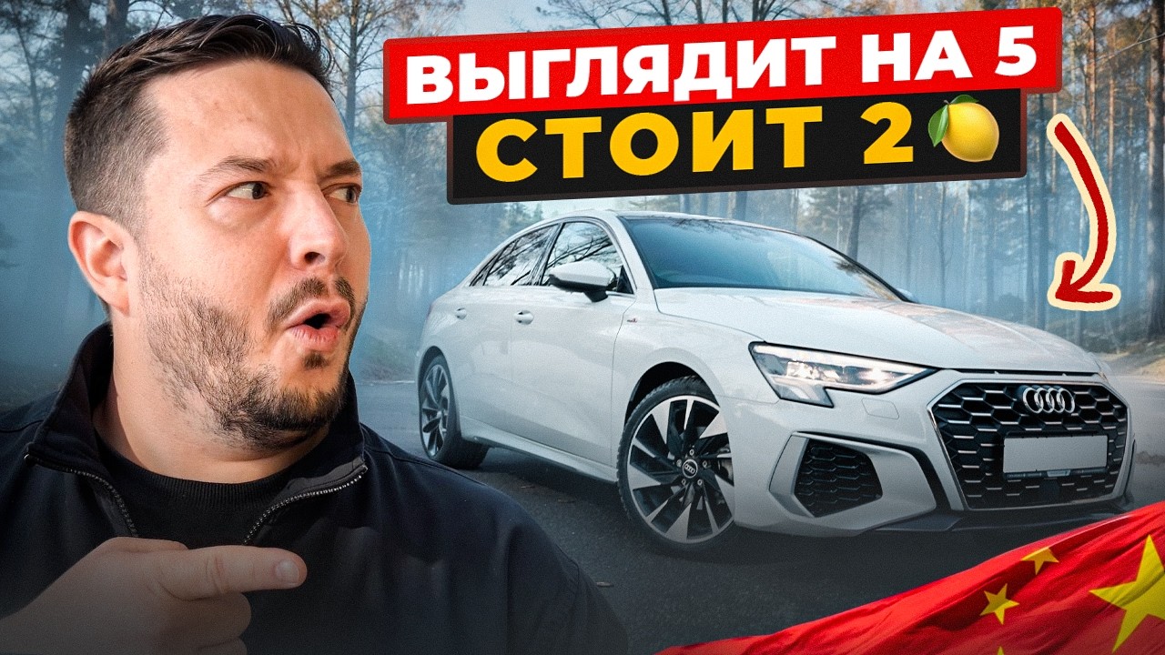 НЕМКА-ПОНТОРЕЗКА ПО ЦЕНЕ ВЕСТЫ! Технический обзор без воды Audi A3 35TFSI + отзыв владельца