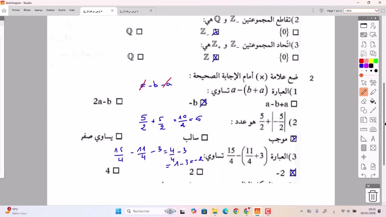 فرض مراقبة عدد 03 رياضيات سنة ثامنة -  نموذج 02 مع الاصلاح