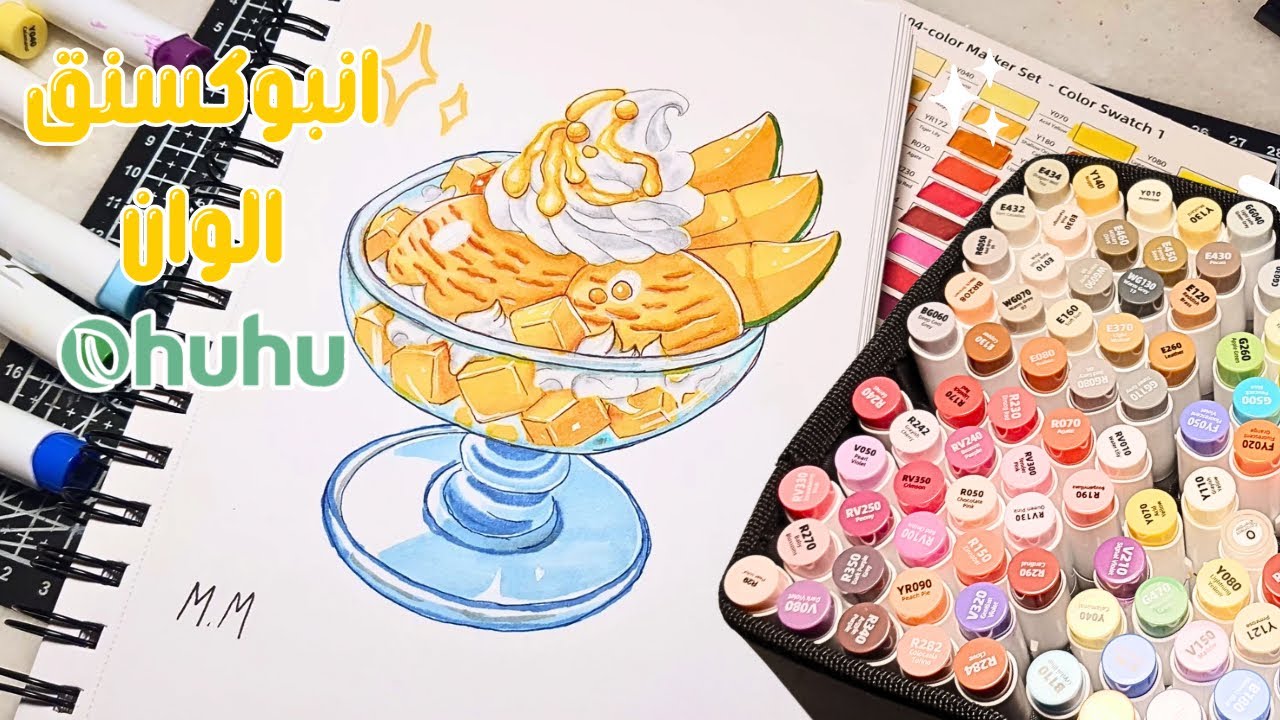 انبوكسنق ادوات الرسم من ohuhu ✨️ | تجربة الوان جديدة 🔥