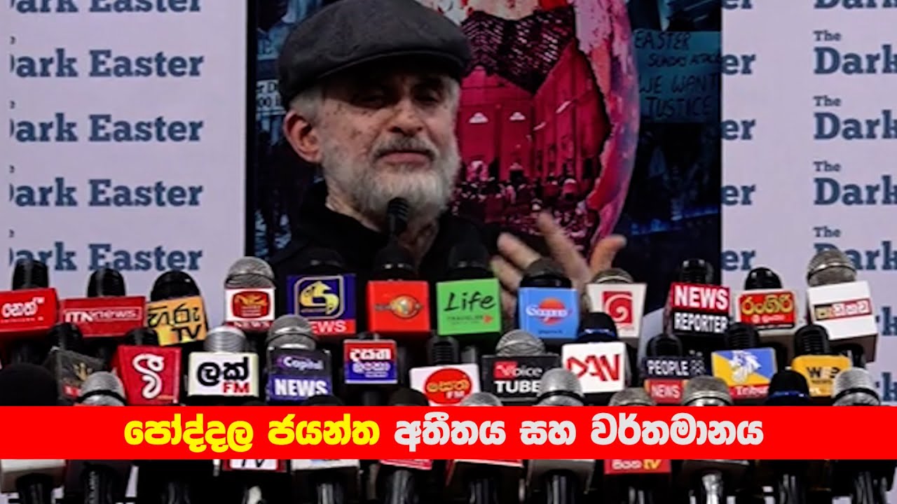 Journalist Poddala Jayantha |  The Dark Easter