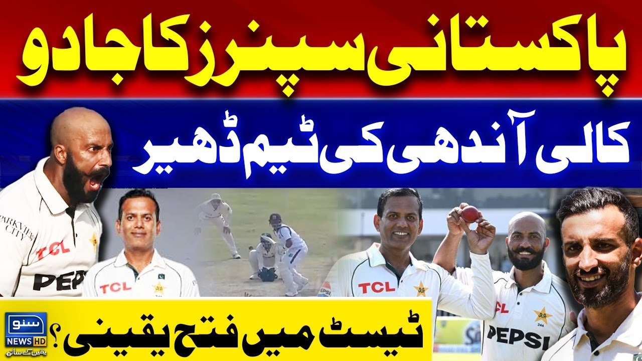 Pakistan Position Strong in Multan Test | Magical Bowling Spell By Sajid Khan & Nouman Ali | PakvsWI