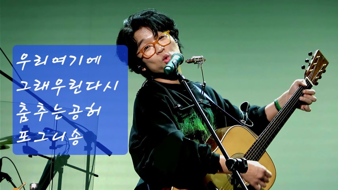 박창근 - 앵콜송타임  | Mr.아보카도 성남콘서트 2024.03.24