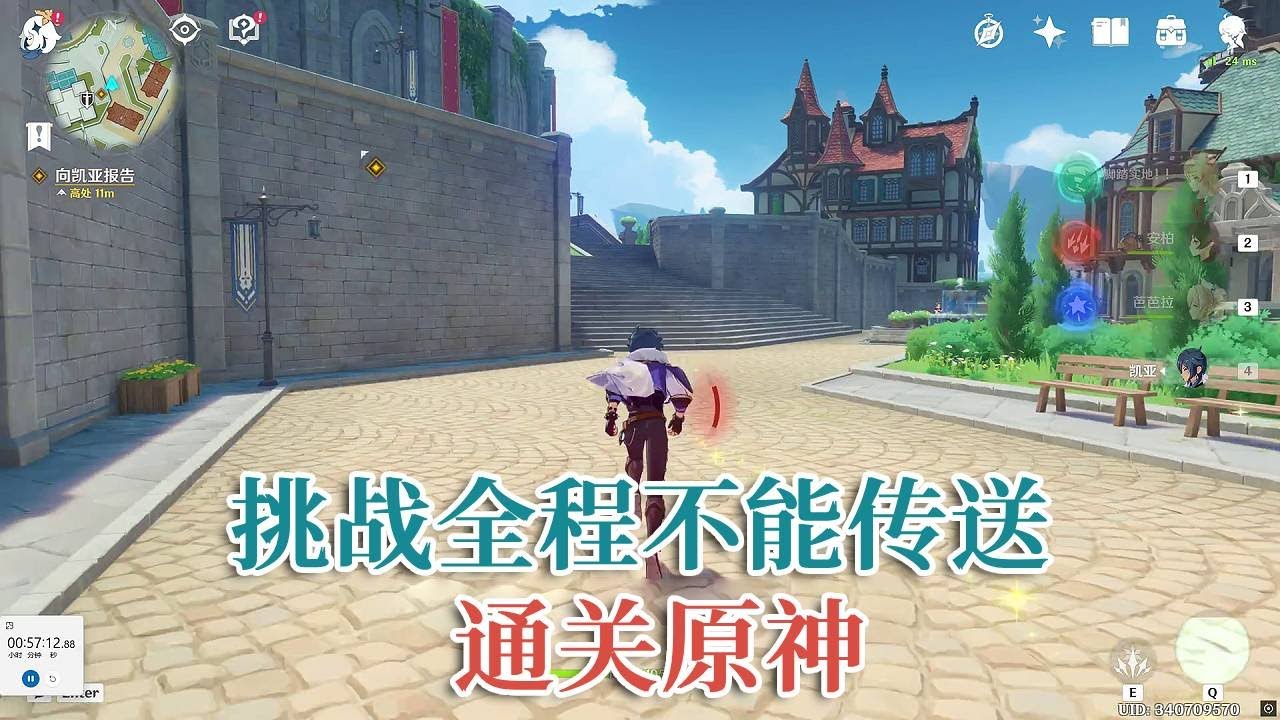 挑战全程不能使用主动传送通关原神！遊戲#手機遊戲#原神#原神攻略