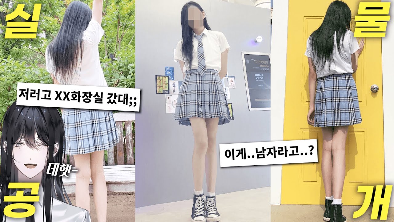 이러고 에버랜드 간 미친 남자 유튜버.. 화장실은 어떻게 갔을까?