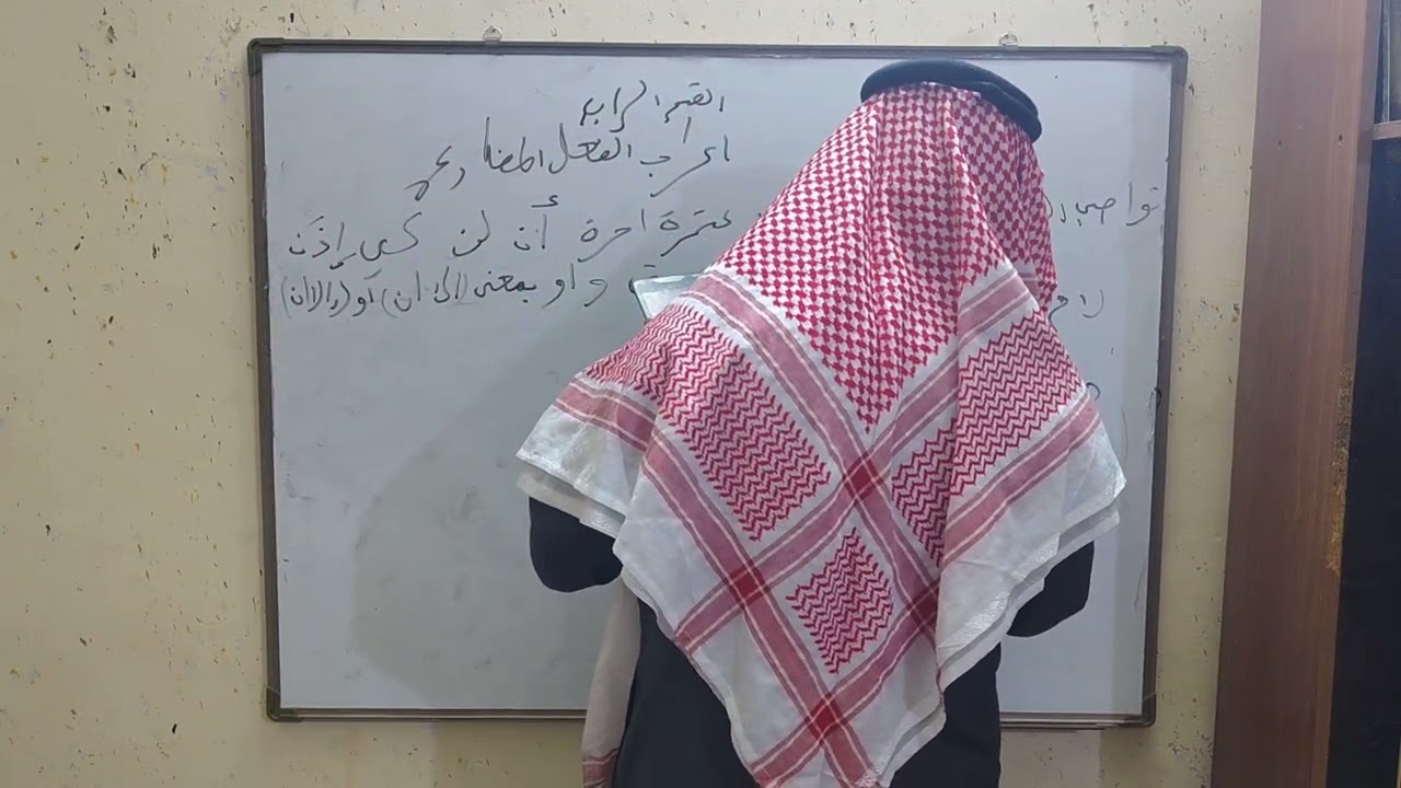 شرح كتاب النحو الصغير ٣٠