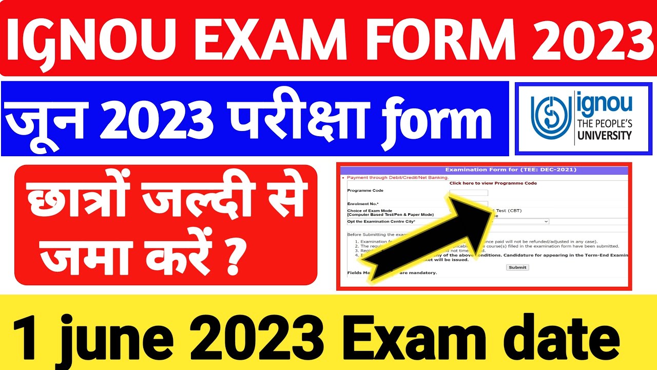 (Breaking News) IGNOU Released JUNE 2023 EXAM  form | ignou examination form 2023| 1 june 2023 exam