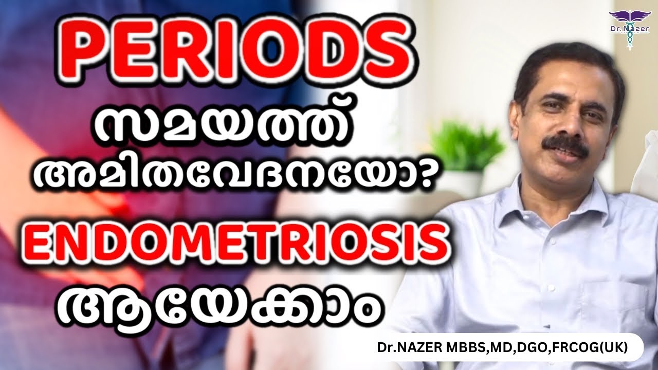 PAINFUL PERIODS ? | ഇത് ENDOMETRIOSIS  ആയേക്കാം | TREATMENT | MALAYALAM | Dr Nazer