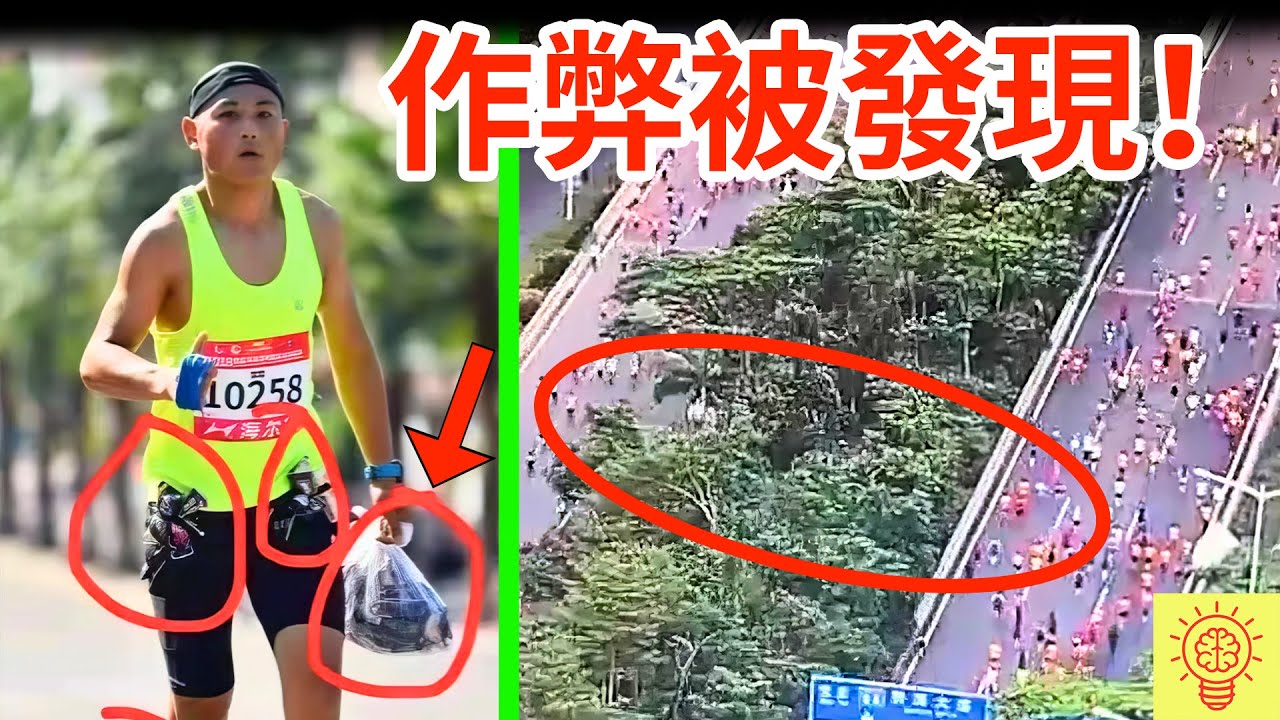 比賽運動員作弊被發現！下場超活該！中國連補給都搶走！