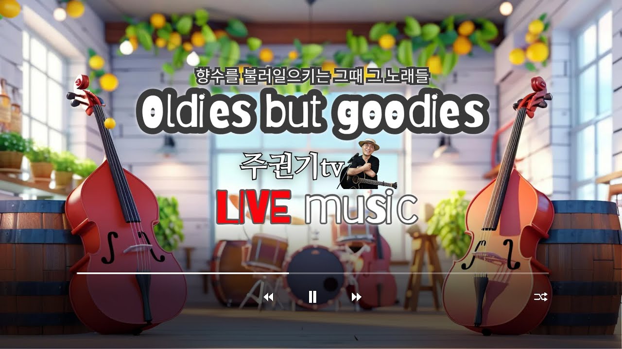 [음악방송LIVE] 눈 내리는 날 듣기 좋은 추억의 명곡 #7080감성 #중년 #50대이상 좋아할 노래들 #주권기TV #김정호