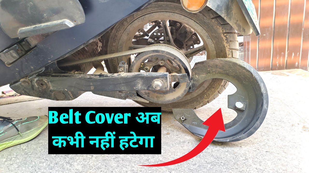 Ola S1 Belt cover Problem Solution 100% मज़ा आजायेगा