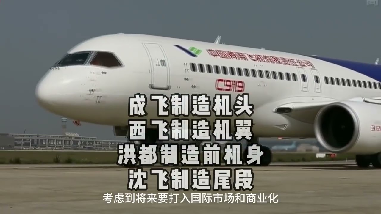 国产大飞机-C919 #C919 #军事迷 #军迷发烧友 #大国重器 #飞机