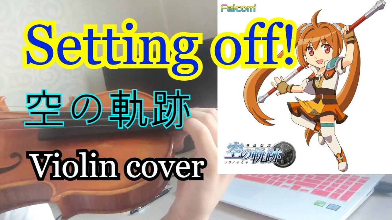 Setting off: Trails in the Sky(The Legend of Heroes) - Violin Cover