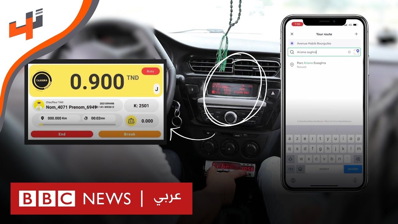 عداد ذكي لتنظيم عمل سيارات الأجرة في تونس