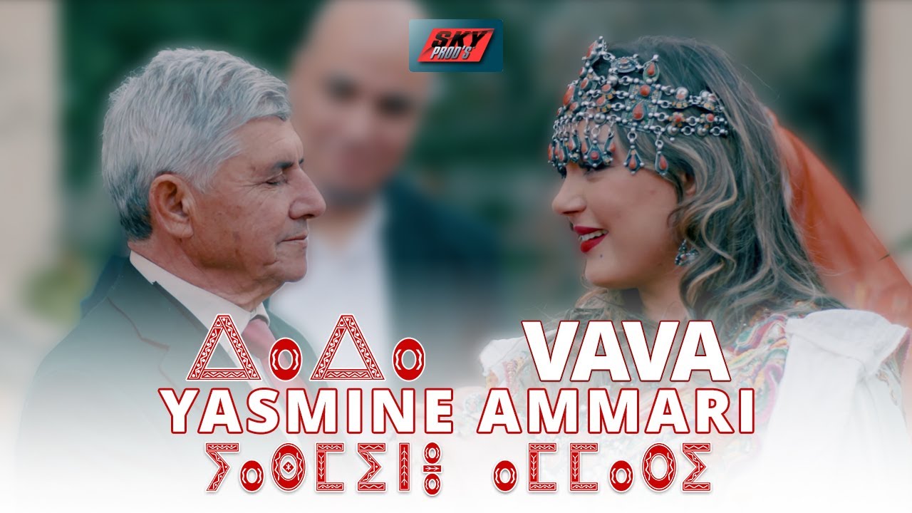 Yasmine Ammari - Vava